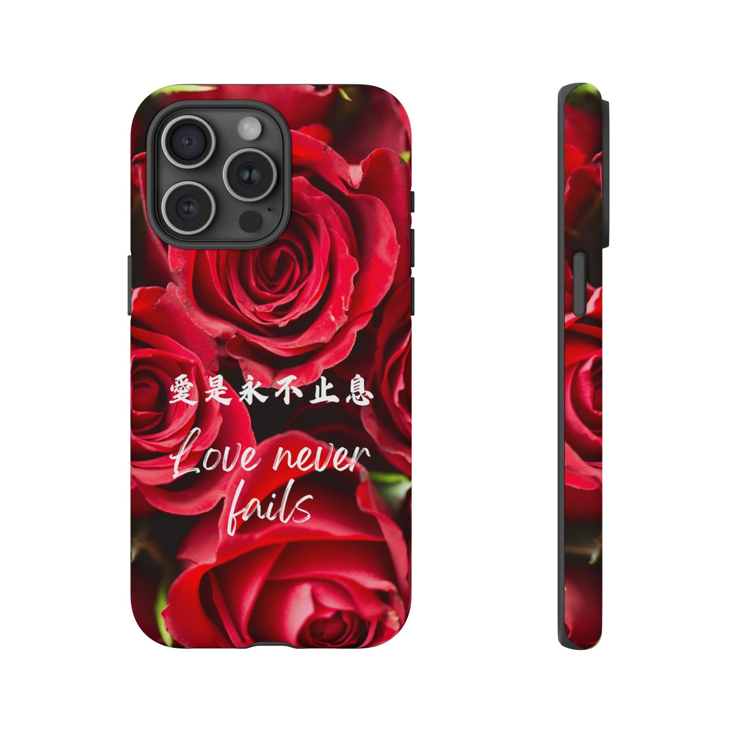 基督徒手機殼 -  愛是永不止息