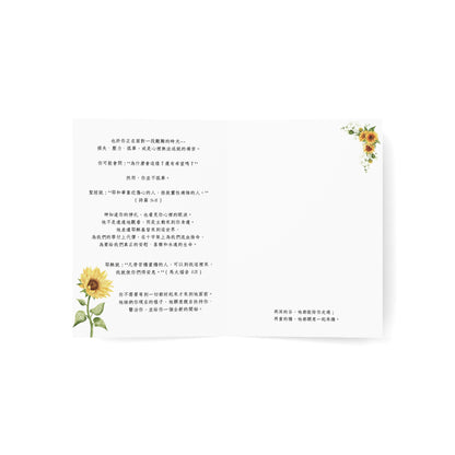 福音賀卡 - 至暗時刻，有光為你而來