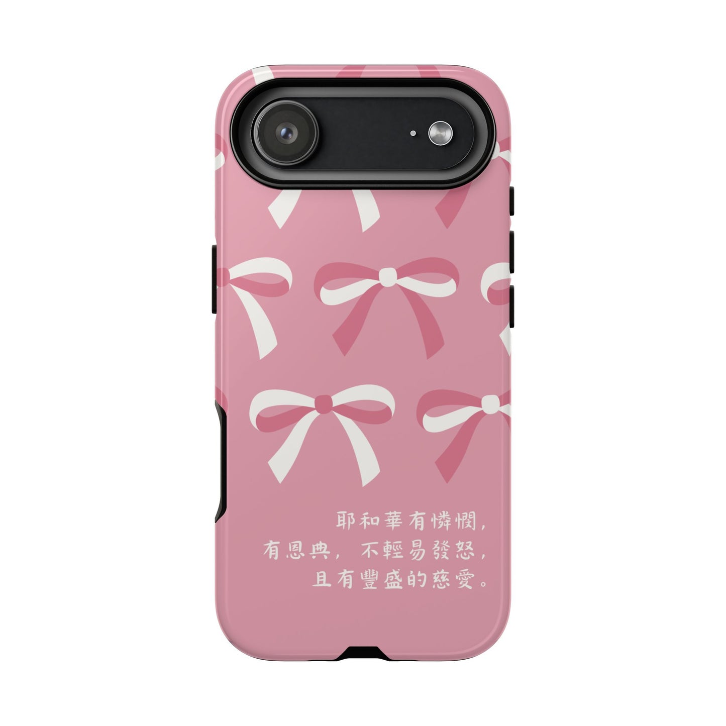 手機殼 - 詩篇103:8