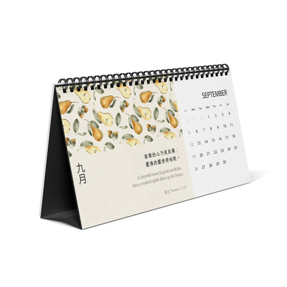 福音經文台曆 Desk Calendar 2027 (花朵版)