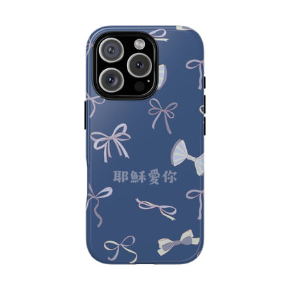手機殼 - 耶穌愛你｜藍色蝴蝶結版