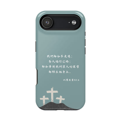 MagSafe手機殼 - 以賽亞書53:6