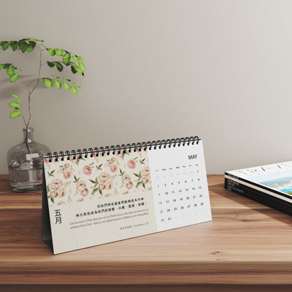 福音經文台曆 Desk Calendar 2027 (花朵版)