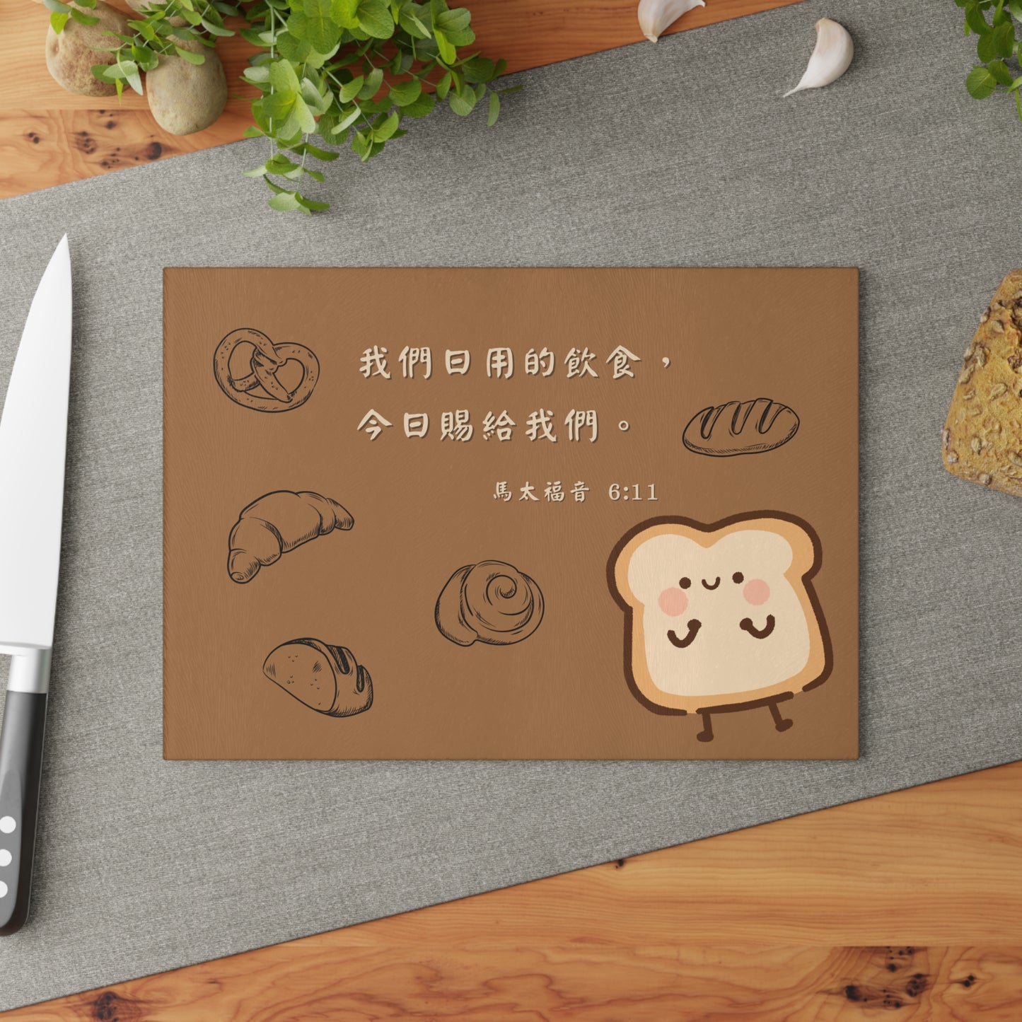 砧板 - 我們日用的飲食