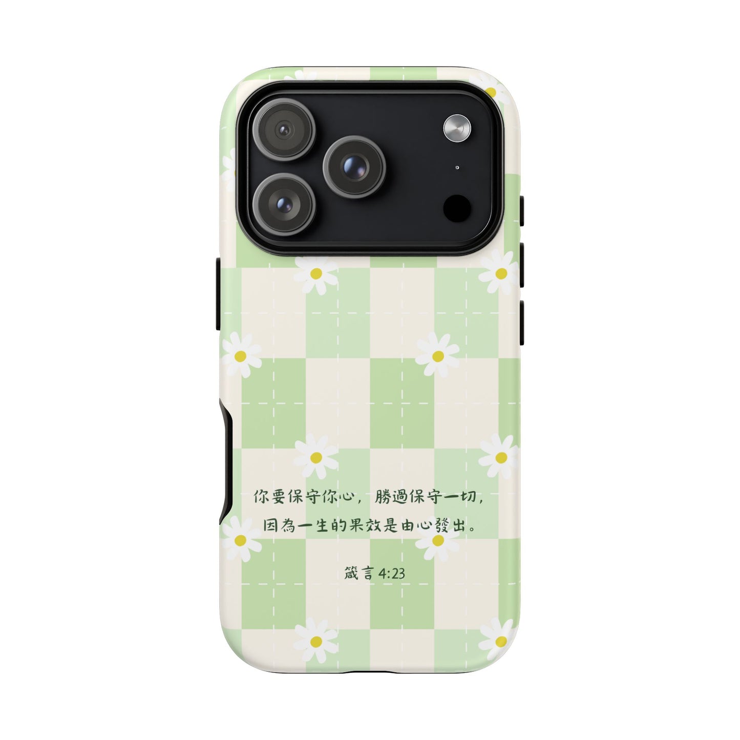 手機殼 - 你要保守你心（綠色）