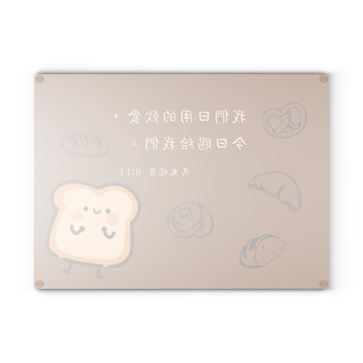 砧板 - 我們日用的飲食