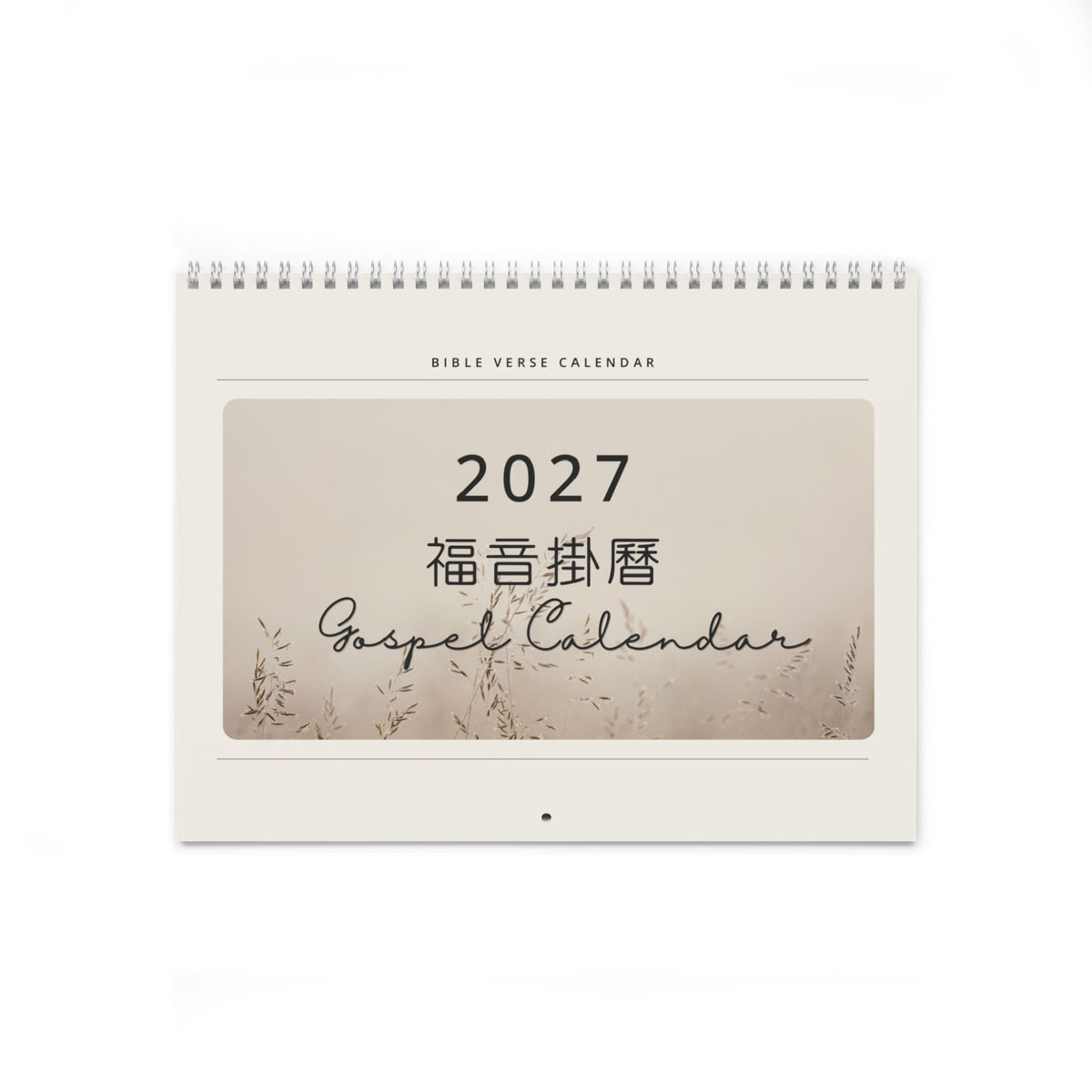 2027 經文掛曆 Bible Verse Wall Calendar