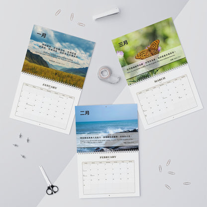 2027 經文掛曆 Bible Verse Wall Calendar (Nature)