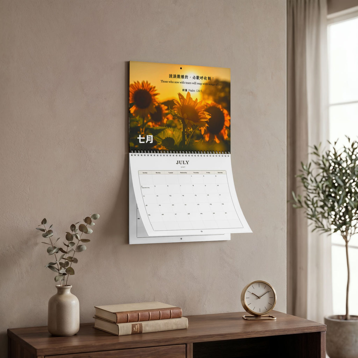 2027 經文掛曆 Bible Verse Wall Calendar (Nature)