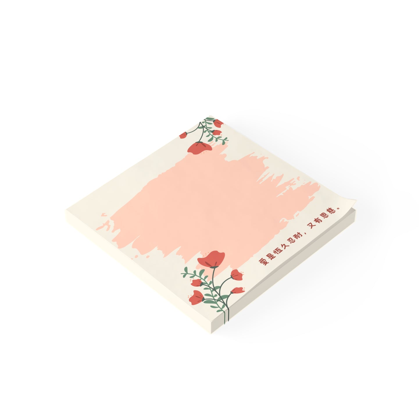 便利貼 - 愛是恆久忍耐 又有恩慈