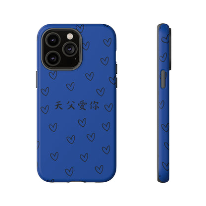 手機殼 - 天父愛你