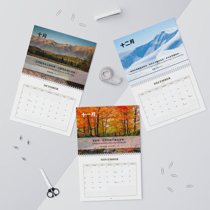 2027 經文掛曆 Bible Verse Wall Calendar (Nature)