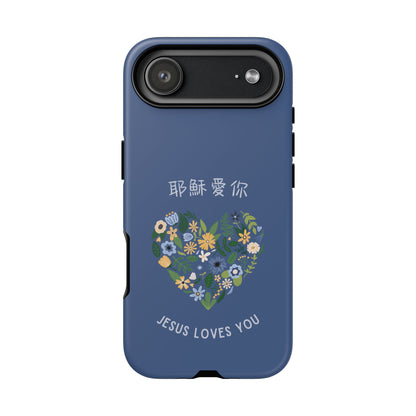 福音手機殼 -  耶穌愛你