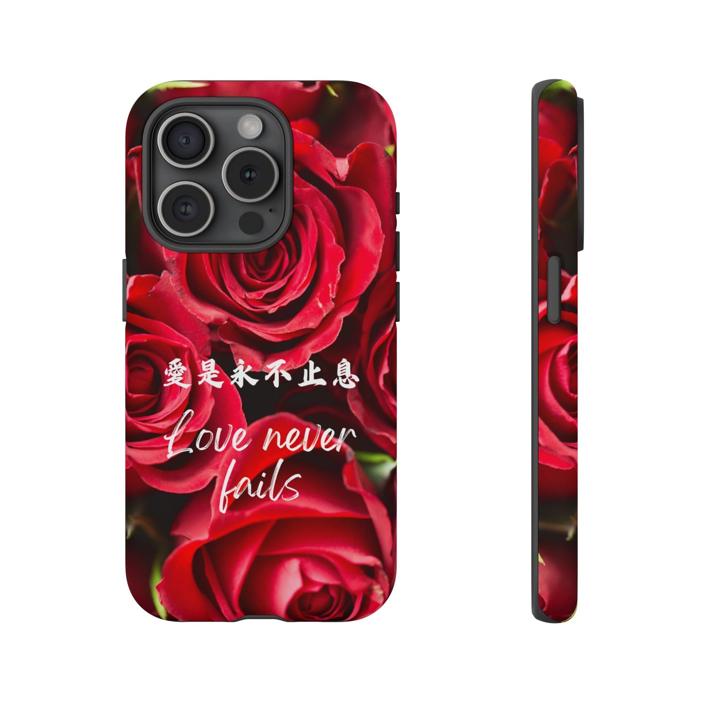 基督徒手機殼 -  愛是永不止息