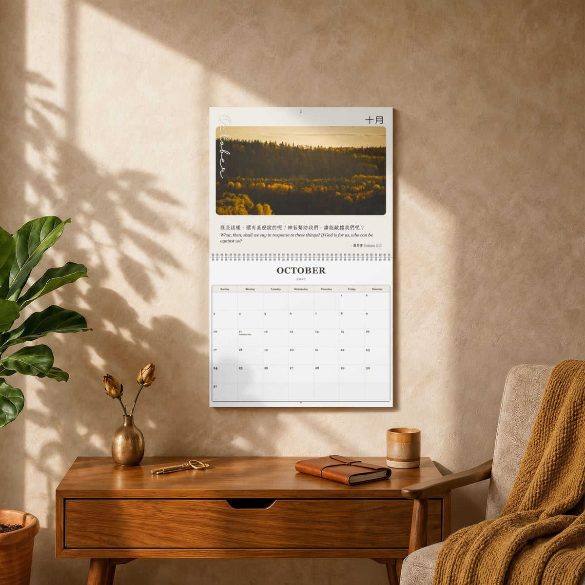 2027 經文掛曆 Bible Verse Wall Calendar
