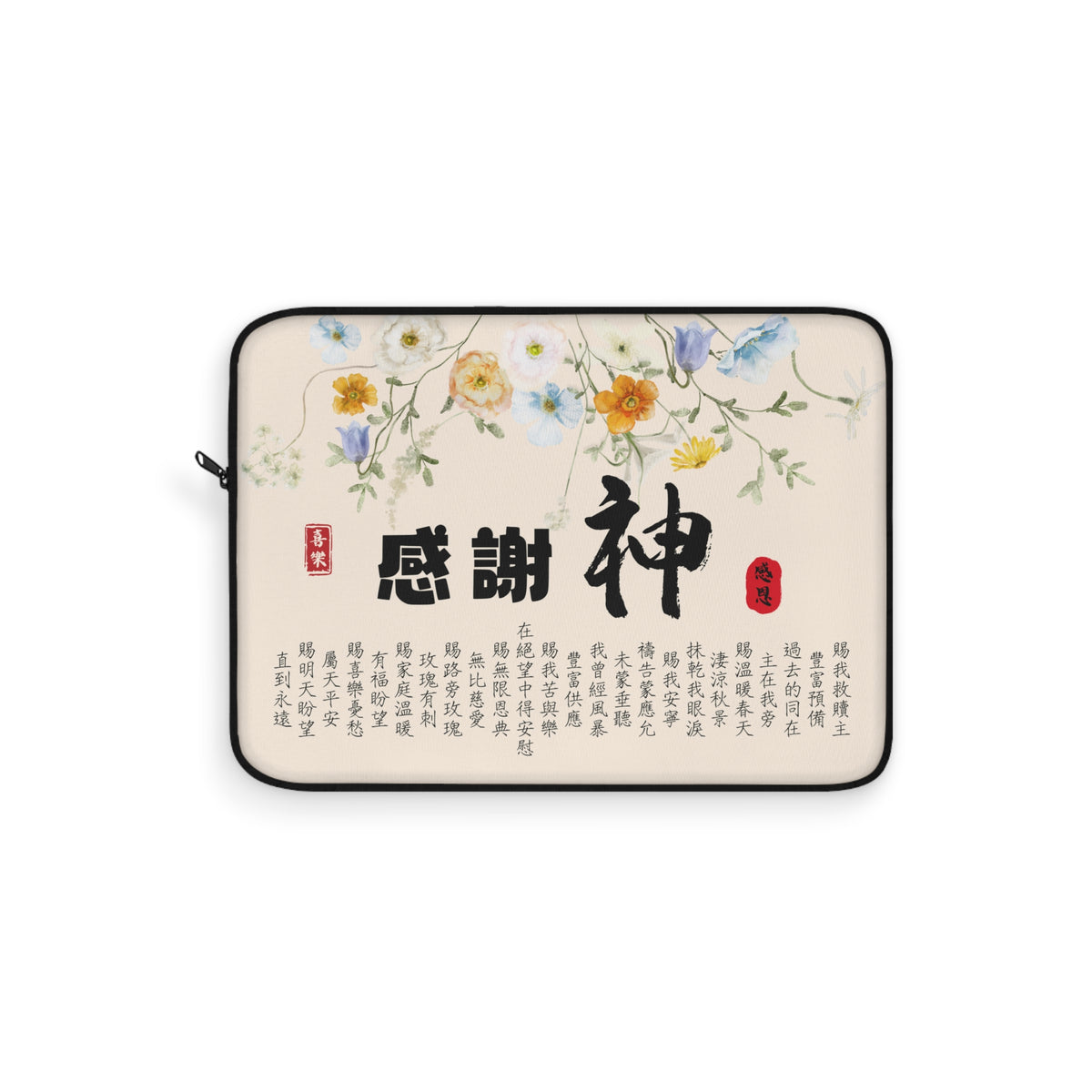 電腦包 - 感謝神