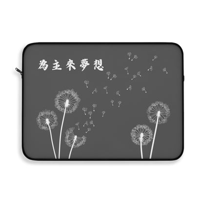 電腦包- 為主來夢想