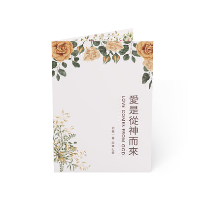 婚禮賀卡 - 愛是從神而來