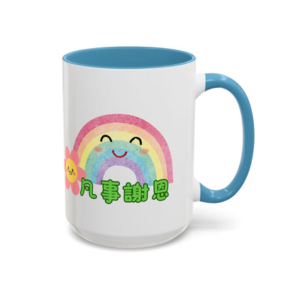 水杯 - 不住地禱告 凡事謝恩