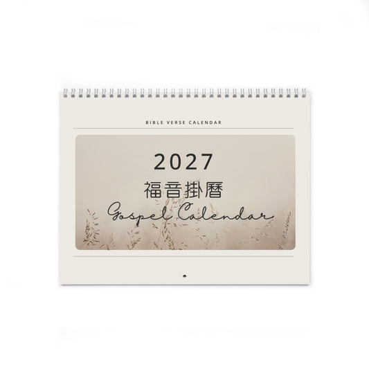 2027 經文掛曆 Bible Verse Wall Calendar