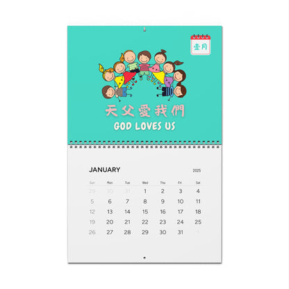 兒童掛曆 Kids Wall Calendar 2025