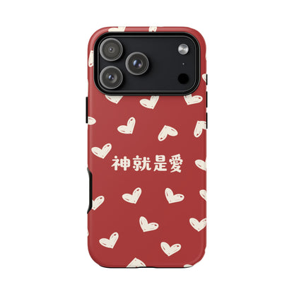 手機殼 - 神就是愛