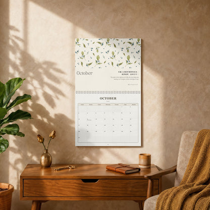 2027 經文掛曆 Bible Verse Wall Calendar (Floral)