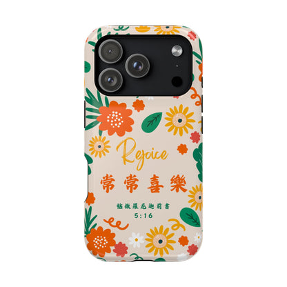 MagSafe手機殼 - 常常喜樂