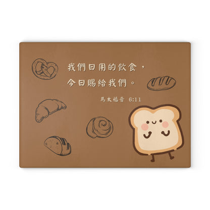 砧板 - 我們日用的飲食