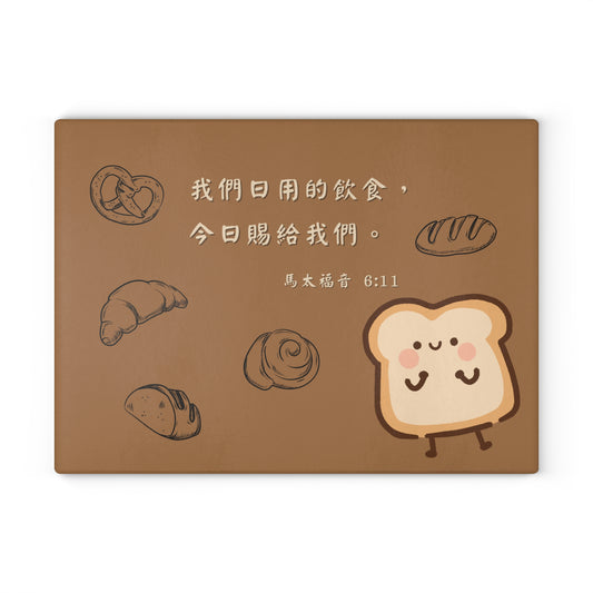 砧板 - 我們日用的飲食