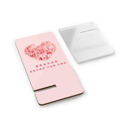 手機架 - 愛是不嫉妒