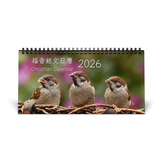 福音經文台曆 2026 (動物版)