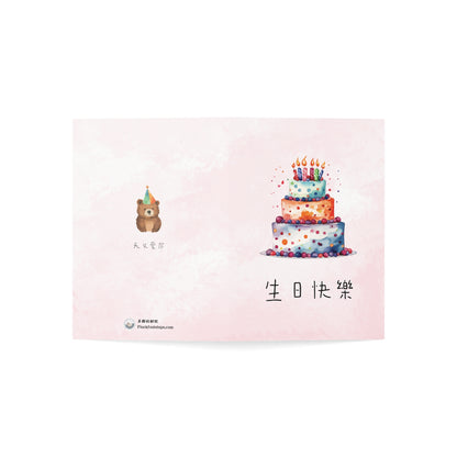 生日賀卡 - 詩篇 65:11