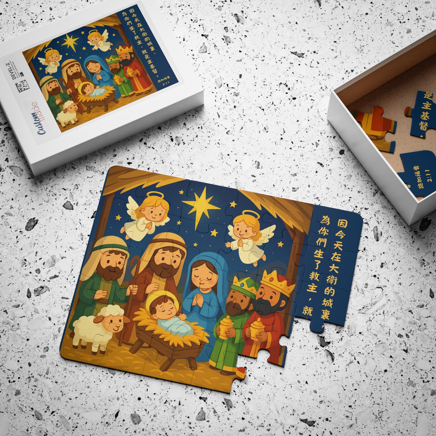 兒童拼圖 - 主耶穌降生｜路2:11