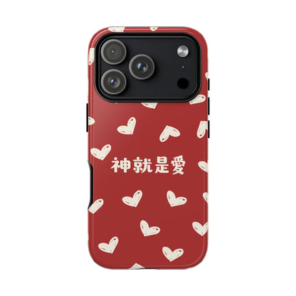 手機殼 - 神就是愛