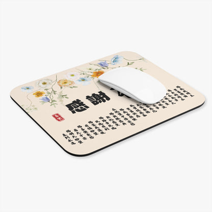 鼠標墊 - 感謝神