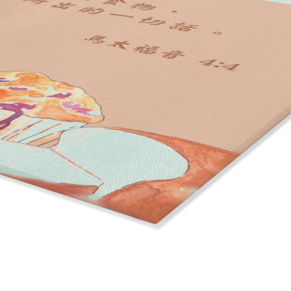 砧板 - 人活著不是單靠食物