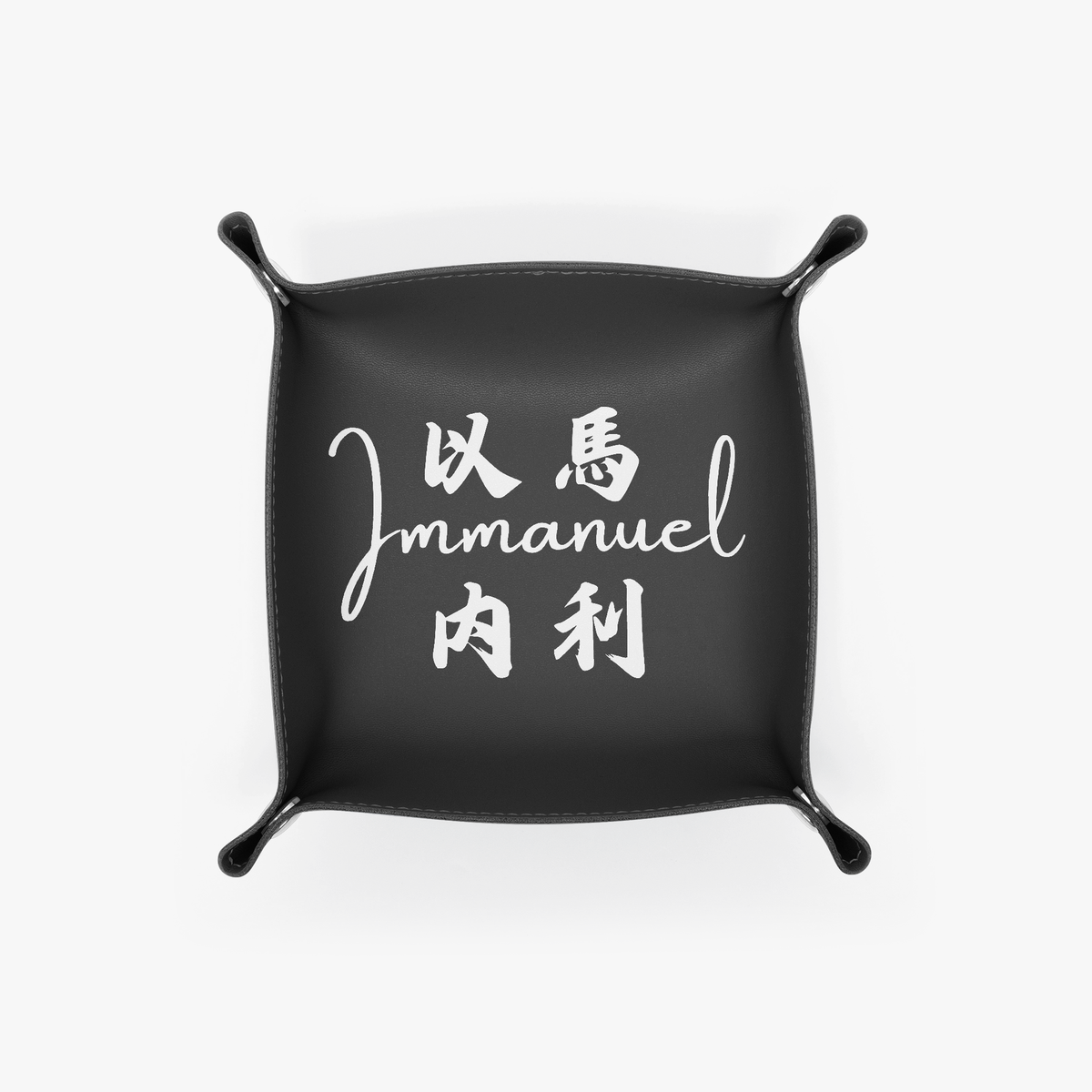 皮革托盤 - 以馬內利 Immanuel